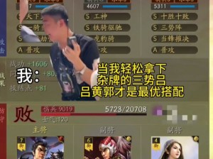 三国志战略版：吕布战法深度解析与搭配实战攻略，威震战场无往不胜