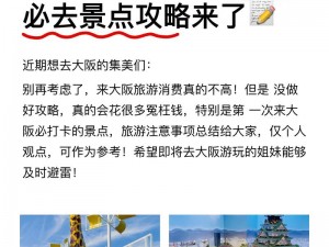 摩登城市必游攻略：时尚潮流热点一网打尽的城市探险之旅