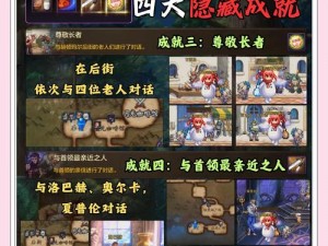 五虎将后传3.21正式版全面攻略：揭秘隐藏英雄密码与游戏策略秘籍