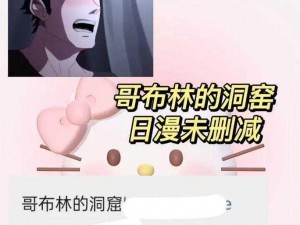 哥布林的窑洞 24 集双男主，猛男必备的热血动作冒险手游