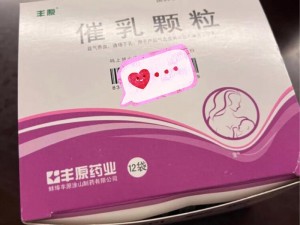 日本丰满熟妇专用催乳产品，有效吸出多余奶水