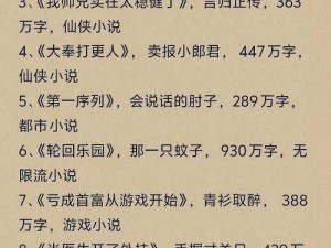 经典肥岳乱小说：一部充满想象力的玄幻小说，带你领略神秘世界的奇幻之旅