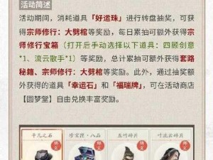 《庆余年手游琴师技能搭配宝典：全方位教程与实战策略》