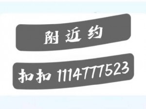 附近约学生一晚上 100 块软件——私密安全，快速找到附近的学生，一夜只需 100 元