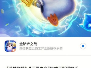 关于云顶之弈手游上线时间预测：期待明年五月版手机版盛大开启