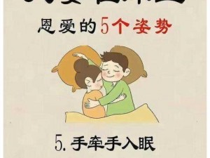 双人床上互动大全——提升情侣、夫妻间亲密度的秘籍