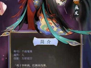 关于神都夜行录妖灵的培养攻略大全：深度解析妖灵成长之道