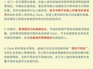 LOL团战制胜关键：策略配合与技巧深度解析