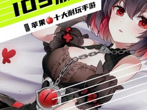 可以强女角色的游戏IOS—有哪些可以强女角色的游戏 IOS 版？