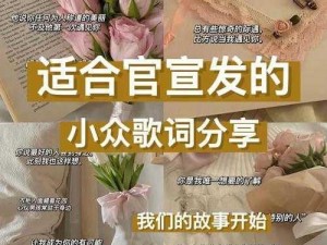 在我的花园里要燥起来歌词，唱出你的个性与激情