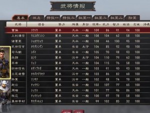 三国志12威力加强版：我的策略游戏心得与体验分享