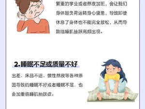 迷迷糊糊进了岳，为什么会这样？我该怎么办？