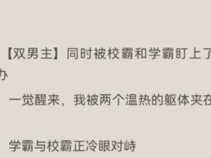 多功能学习神器，让学霸边写作业边被校霸上