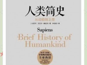 解析人类HUMANKIND的快速扩张战略：流思路与未来