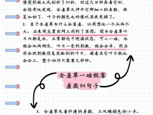 含羞草的秘密中都有哪些人物？为什么它如此神奇？如何了解它的秘密？