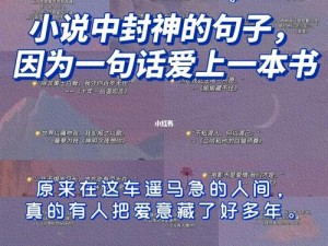 色的小说，集小说之大成，内容丰富，精彩绝伦，让人爱不释手