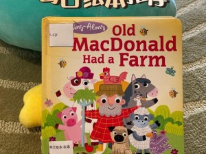 Old MacDonald 老人拥有一座现代化的农场，那里有各种各样的动物，为孩子们带来了欢乐和惊喜