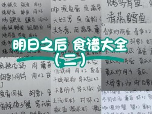 明日之后棒球帽制作全攻略：揭秘独家配方与制作技巧