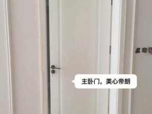 智能门：岳故意装睡让我进去，你还在等什么？