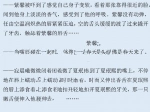 羞羞小说在线阅读页面免费入口页面秋蝉破解(羞羞小说在线阅读页面免费入口页面秋蝉破解)