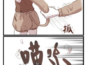 你喜欢漫画吗？来看看尾巴漫画，各种精彩漫画等你来看