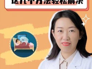 jjzz 日本护士：专业呵护，让您安心入眠