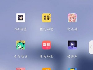 樱花岛网站 APP 网址进入，是一款专为喜欢二次元的用户打造的社区交流软件