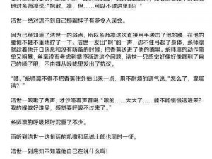 白洁在公交车上被挺进体内 H，为什么会这样？该如何避免？