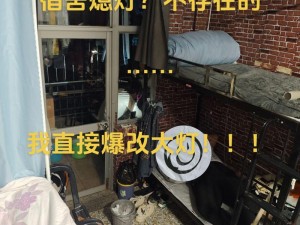 506 寝室的灯灭了以后第 9 部分：体验全新的智能科技产品