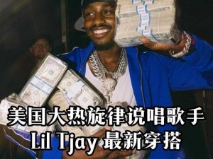 美国 A 级 Rapper 力荐，这款产品让你的生活更美好