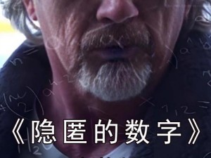 教父2隐秘密码揭秘：数字背后的神秘故事