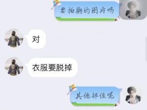 永久免费看照片的聊骚软件，给你全新的社交体验