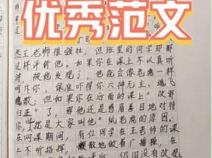 体育老师把渺渺C了一节课作文、体育老师竟这样对渺渺，这一幕被我全程目睹