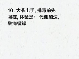 让大爷再帮你排排毒是什么小说？都市小说：美女被诡异大爷纠缠，究竟该如何摆脱？