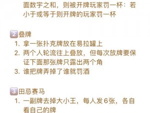 全新升级的差差差很痛 30 分钟打扑克，体验前所未有的刺激感受