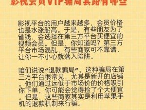 神秘电影的 5 个路线 vip，带你揭秘如何找到它们？