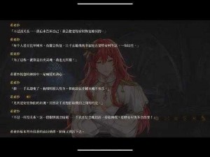 《恶魔之痕攻略：深度解析与全面指南》