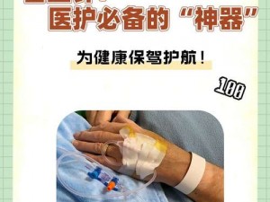 BD 医疗器械——护士长办公室被躁的必备神器