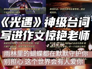 《光遇7.14复刻火炬盛典：燃烧的希望与温暖的重现》