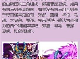 关于放开那三国3：如何处理不再使用的武将的解决方案与策略