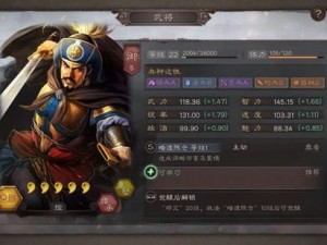 三国志战略版S2赛季邓艾阵容配置与实战解析：邓艾战法深度讲解及策略搭配指南