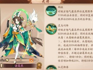 少年三国志2：最强武将选择攻略——如何挑选无敌战斗力量？