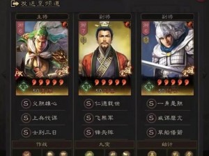 三国志战略版：解析骑兵兵种优劣，探讨最强骑兵队建设之道