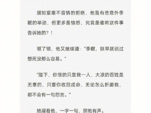 公交车上婬乱 H 文车载小说，解放你的双眼，尽享阅读乐趣