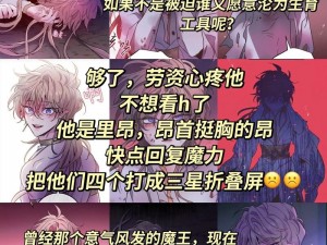 摩尔勇士：恐怖魔王逆袭攻略全解析，揭开胜利的神秘面纱