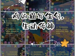 坐在鸡上写作业好疼—在鸡上写作业为何会好疼？