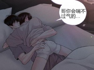 差差漫画在线看漫画页面入口弹窗—差差漫画在线看漫画页面入口弹窗