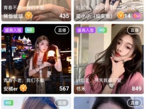 成品人直播app下载官网苹果版-成品人直播 app 下载官网苹果版，让你随时随地畅享直播乐趣