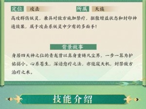 神都夜行录降妖司拓印解析：深入了解降妖司拓印属性及其实战效果