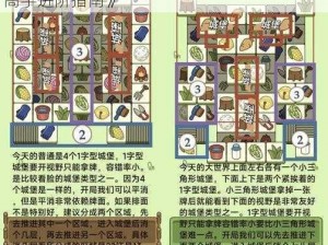 《羊了个羊道具攻略及盲盒使用秘籍：游戏高手进阶指南》